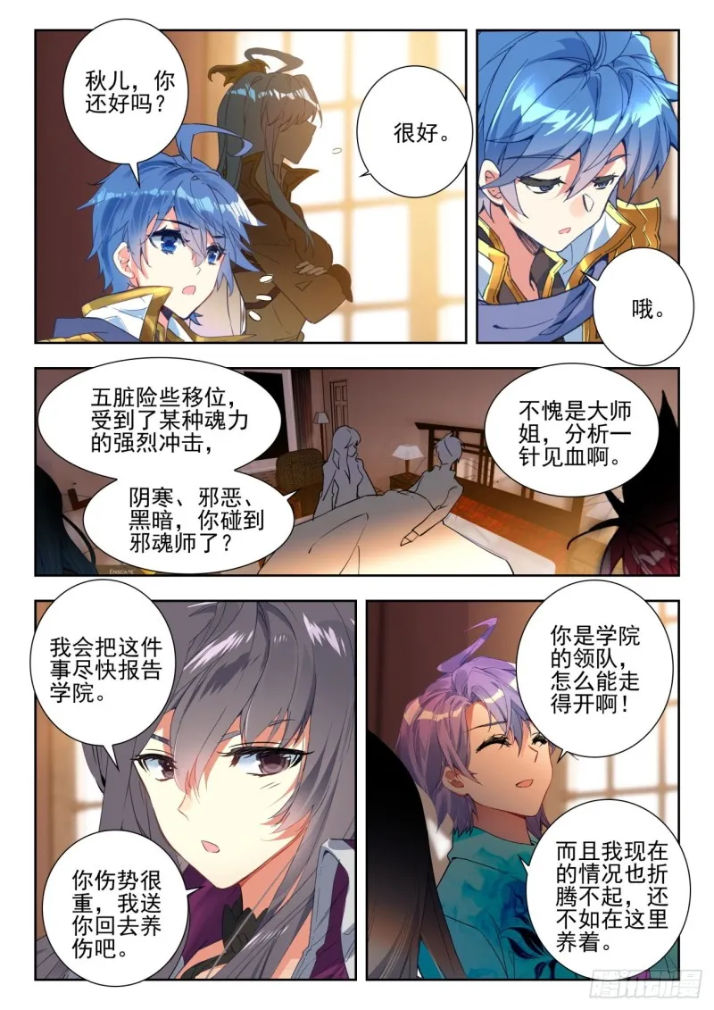 284 大师姐7