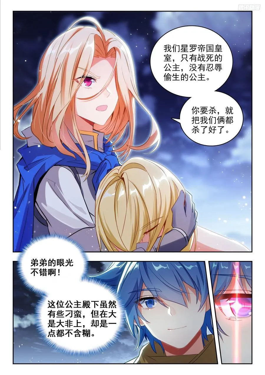 475 脱胎换骨9
