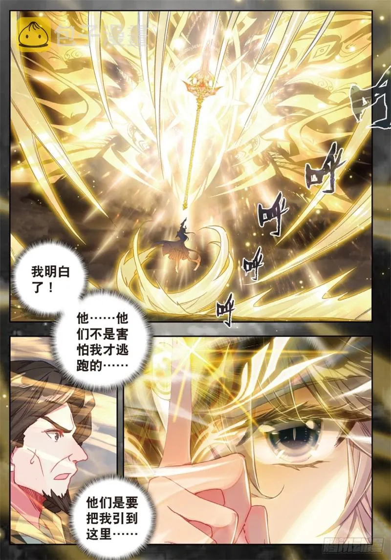 228 命运之龙吟8