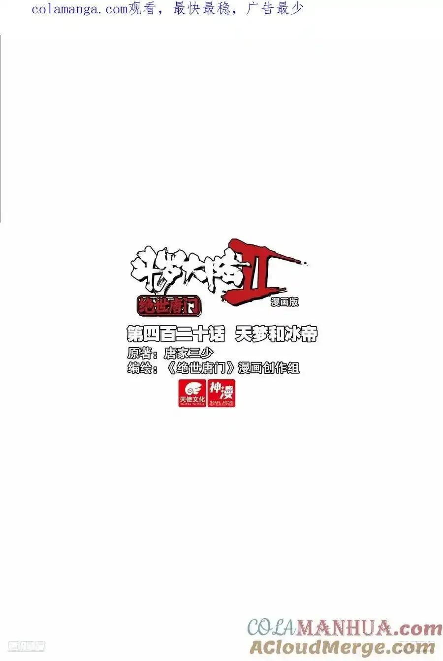 419 潜入日升城18