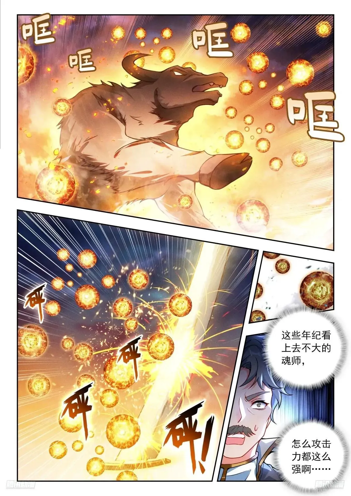 514 斩狂牛6