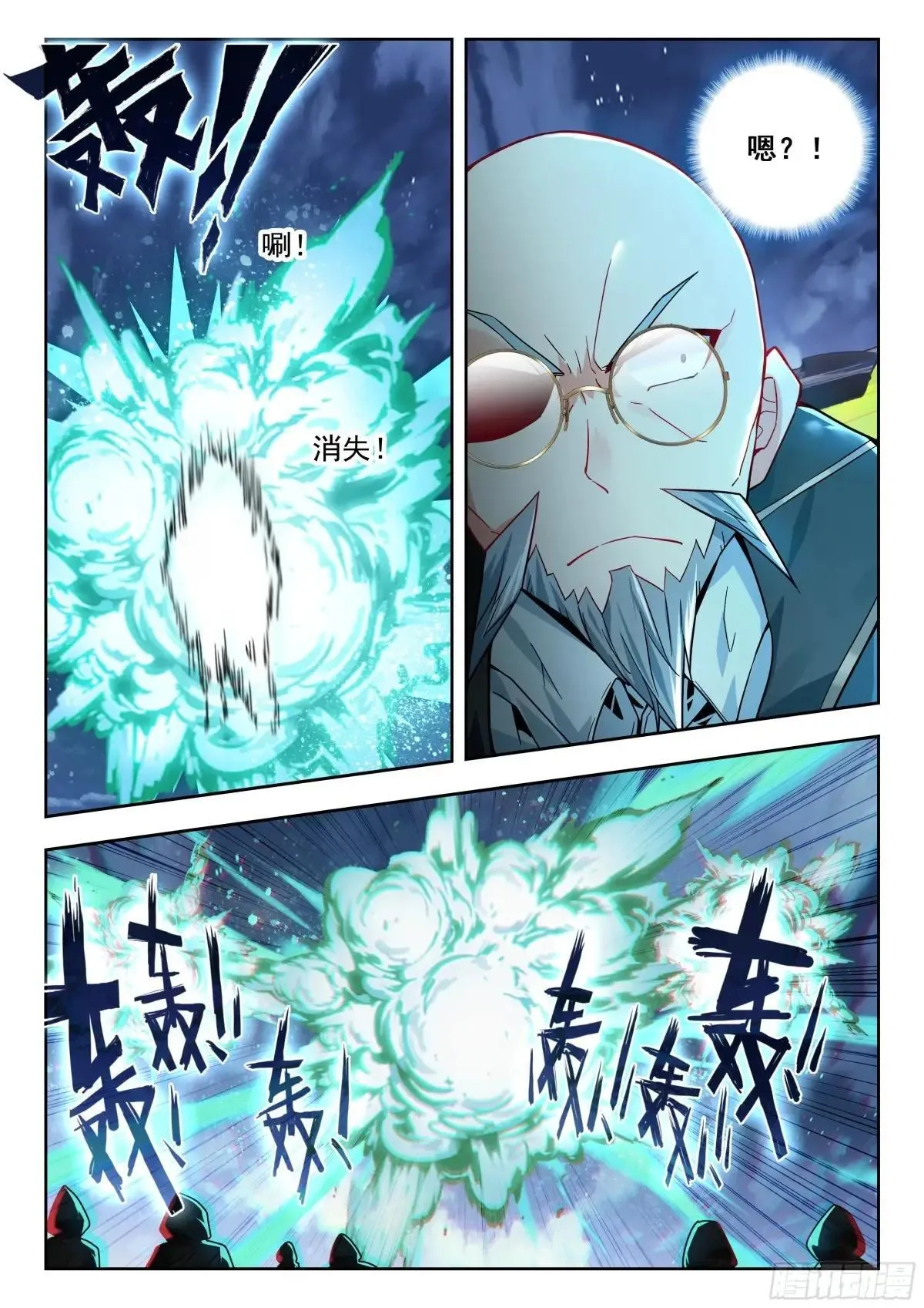 482 玄武召唤14
