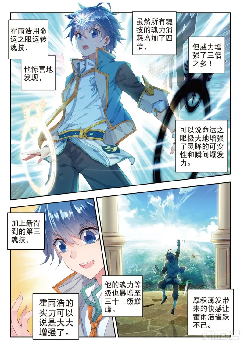 113 命运之眼15