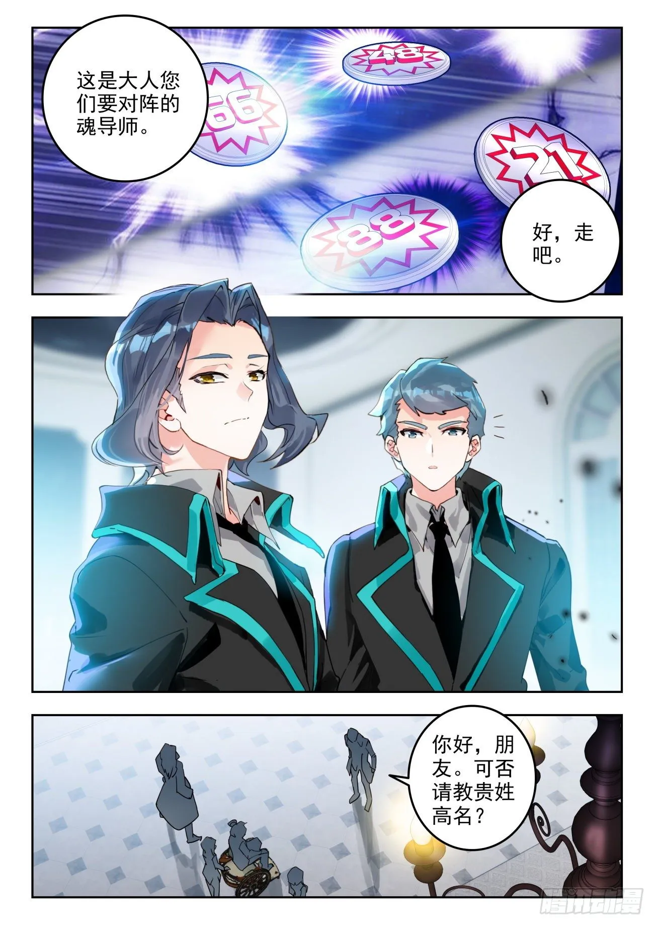 319 唐门的未来15