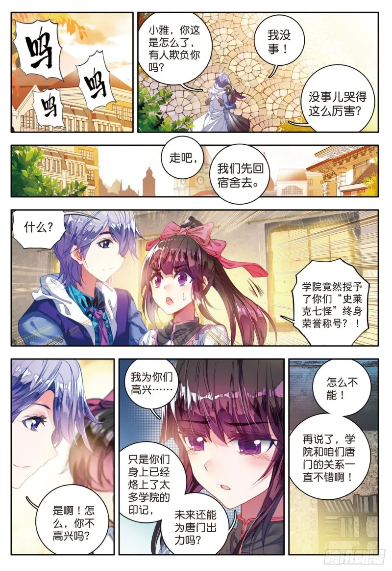 100 穆老的修炼14