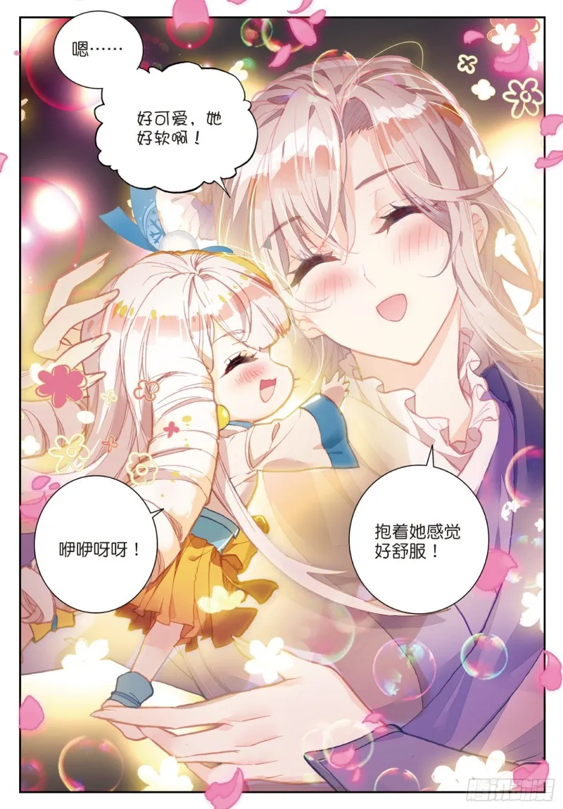 187 雪女的魅力6