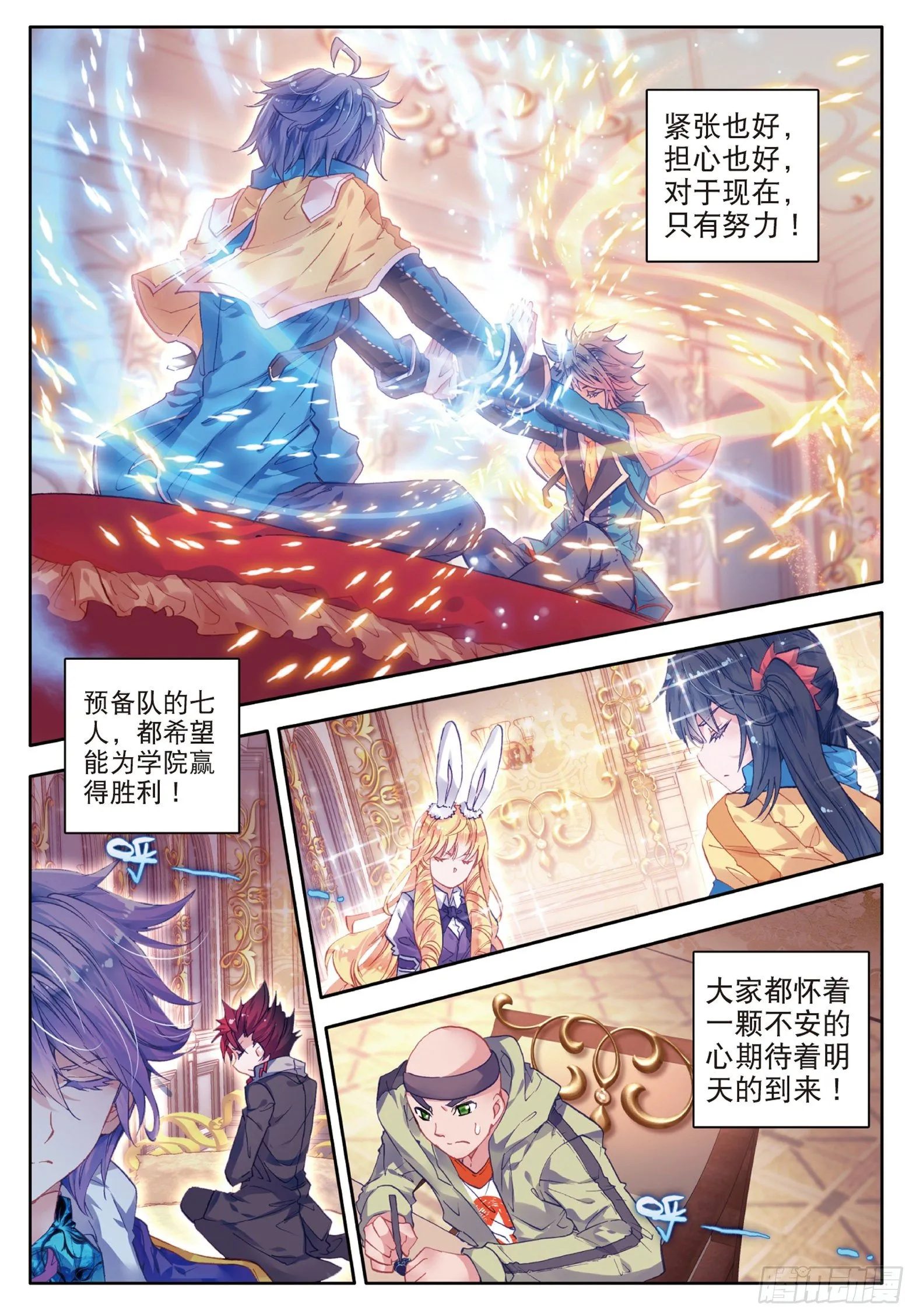 61 高级魂师学院斗魂大赛10