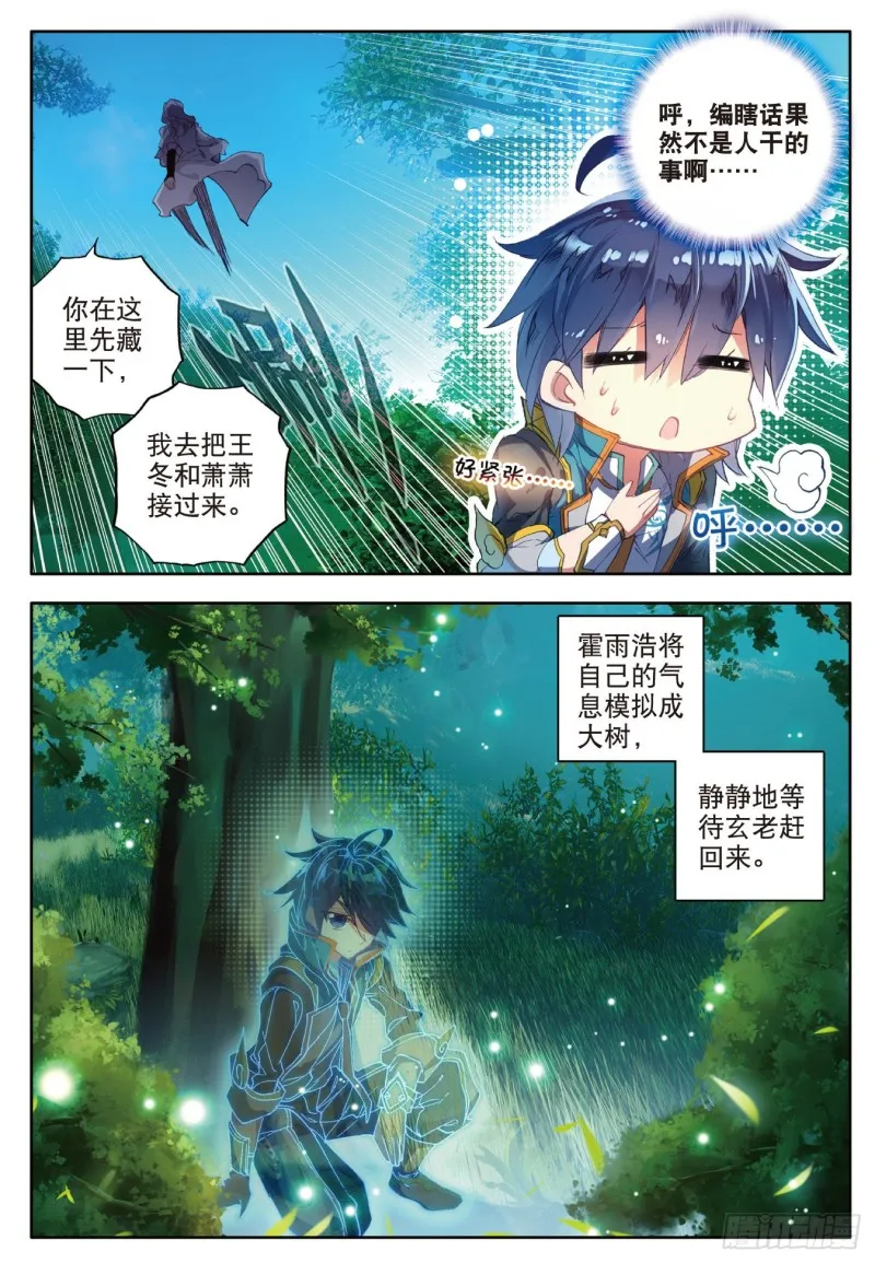111 上古瑞兽15