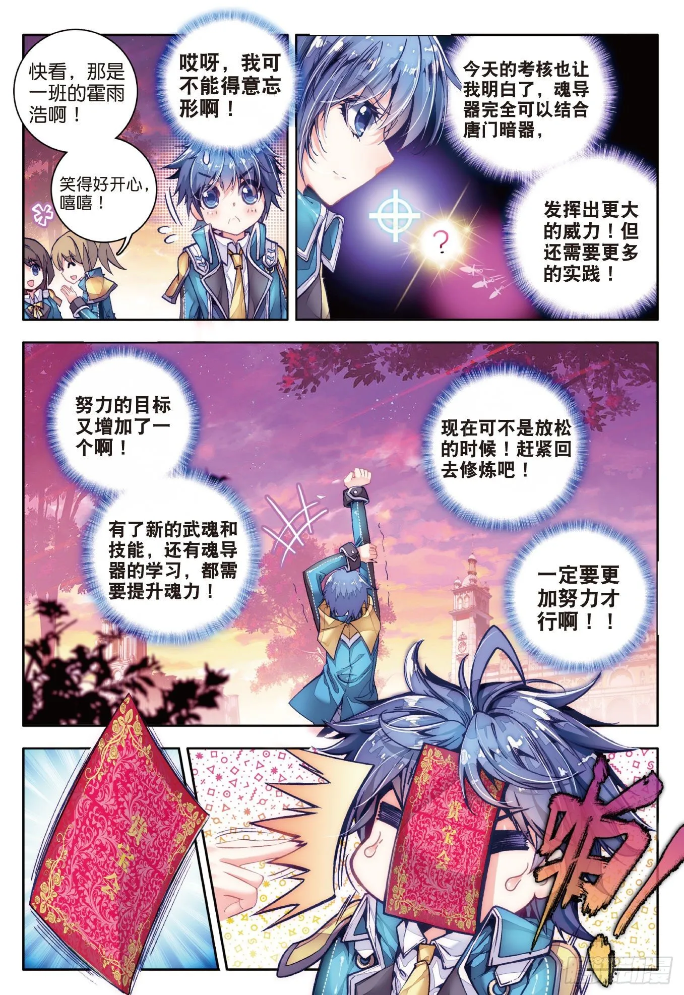 51 海神阁会议13