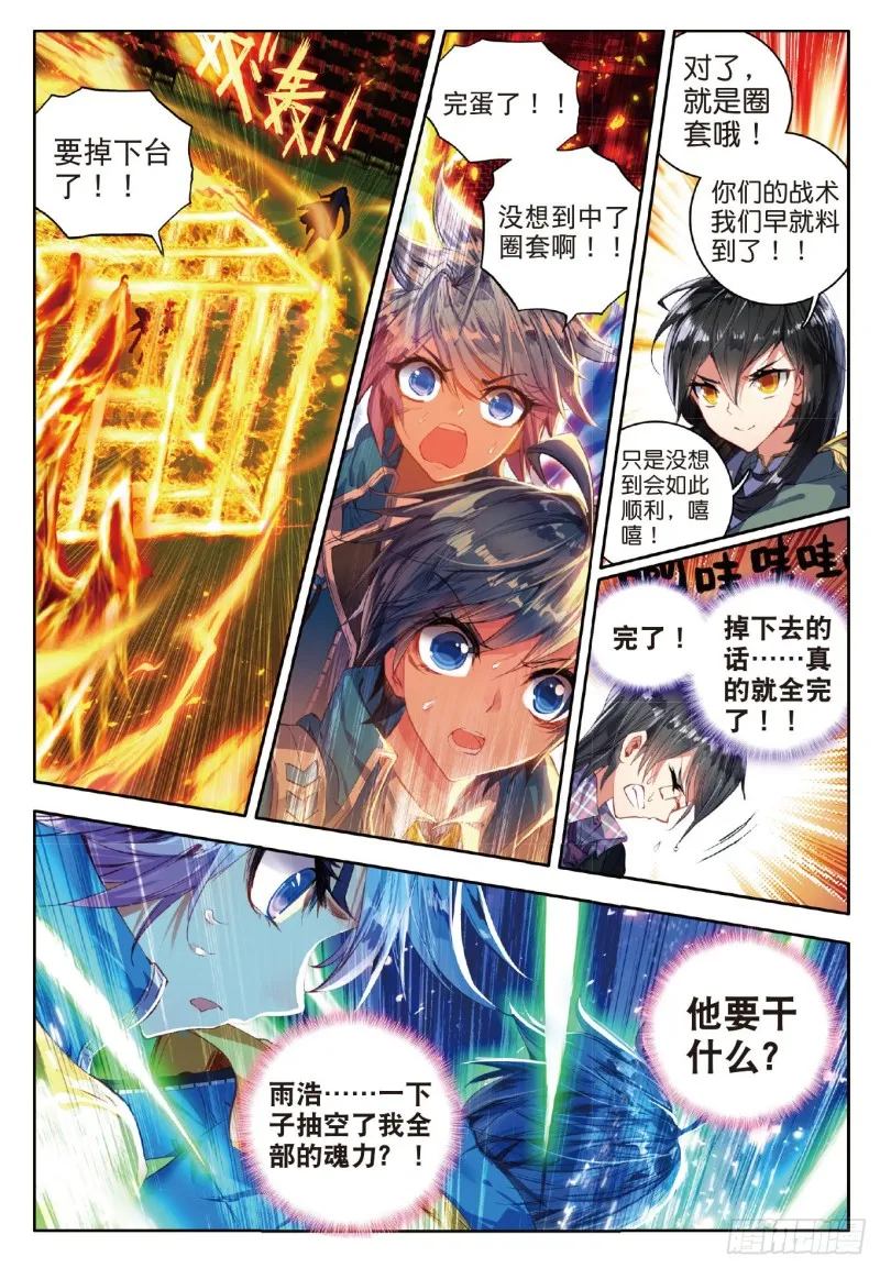 72 破囚笼6