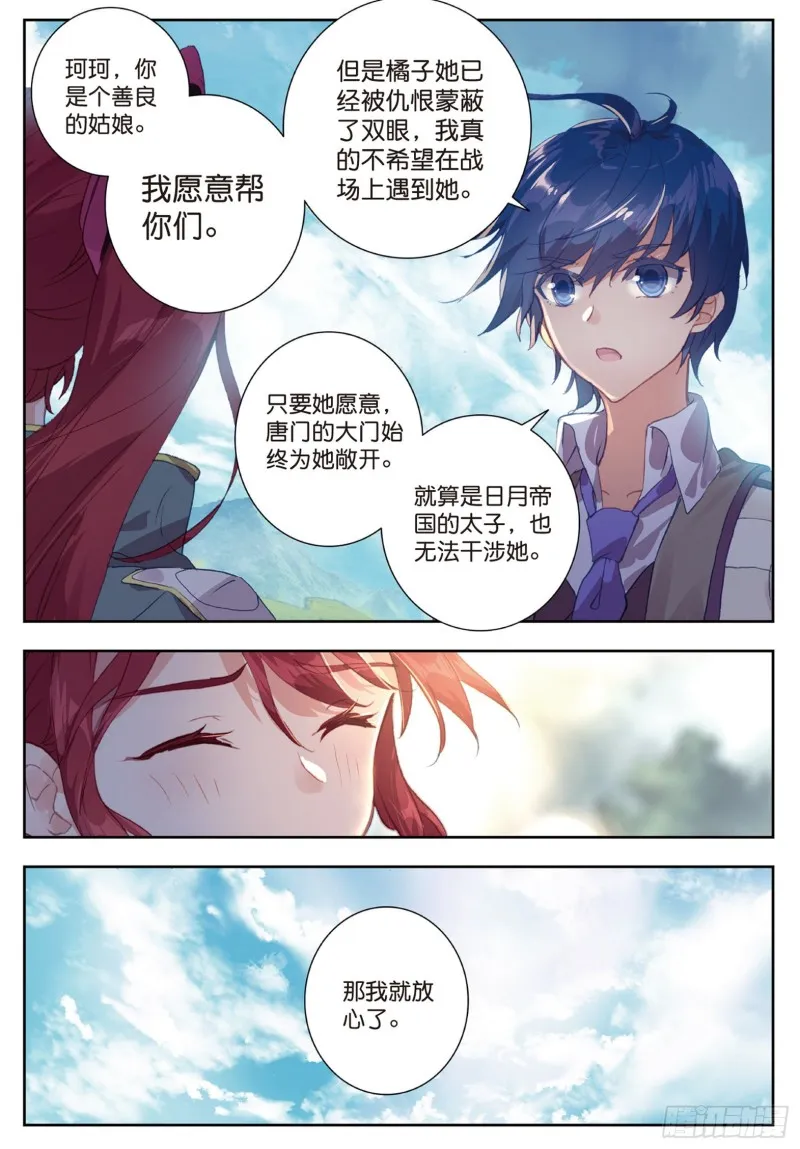 162 诀别15