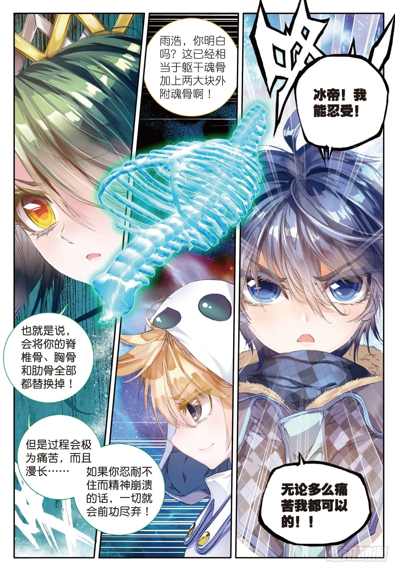 43 开始融合15