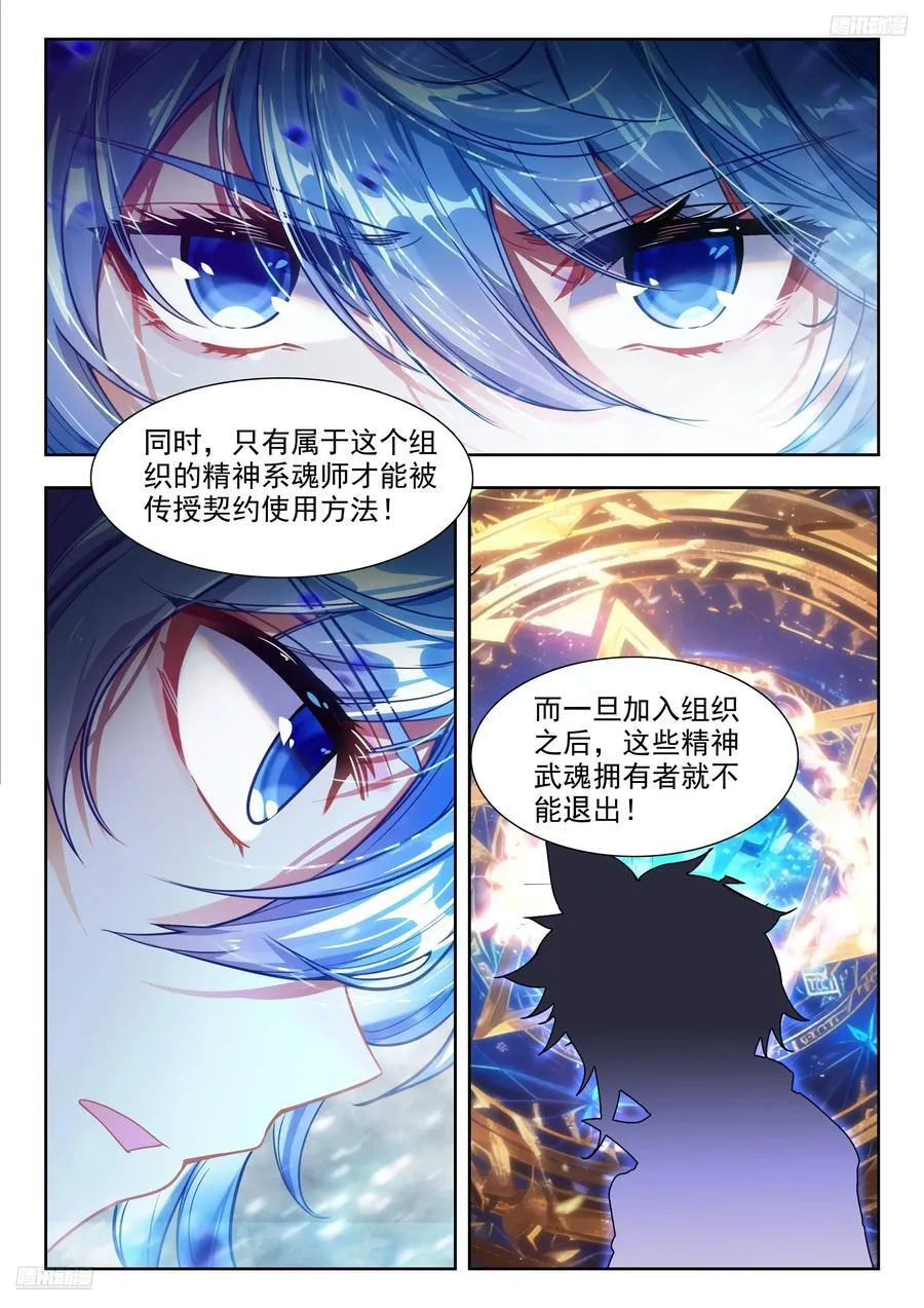 460 传灵塔（二）9