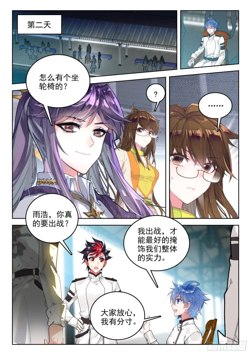 289 唐门，出战14