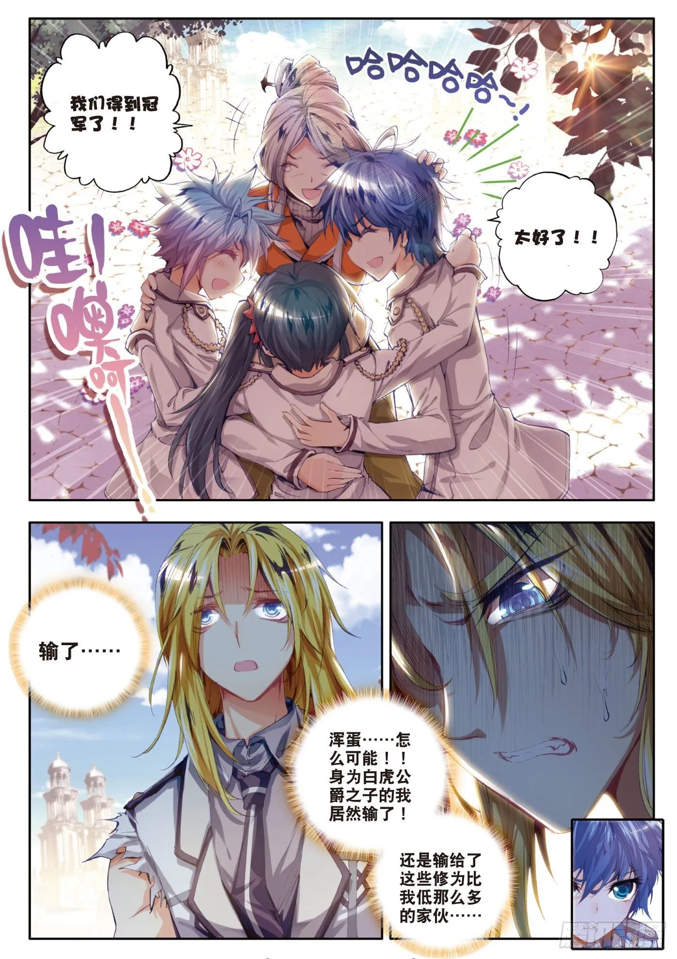 33 取得优胜14
