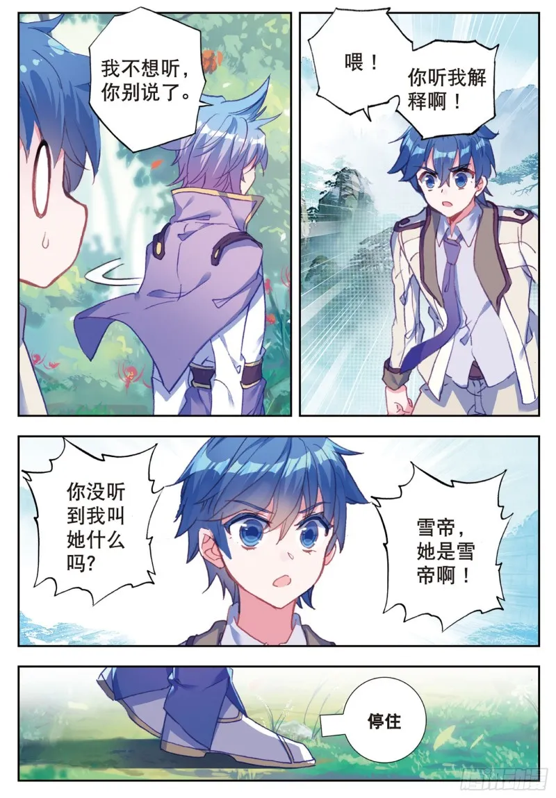 172 雪帝三绝15