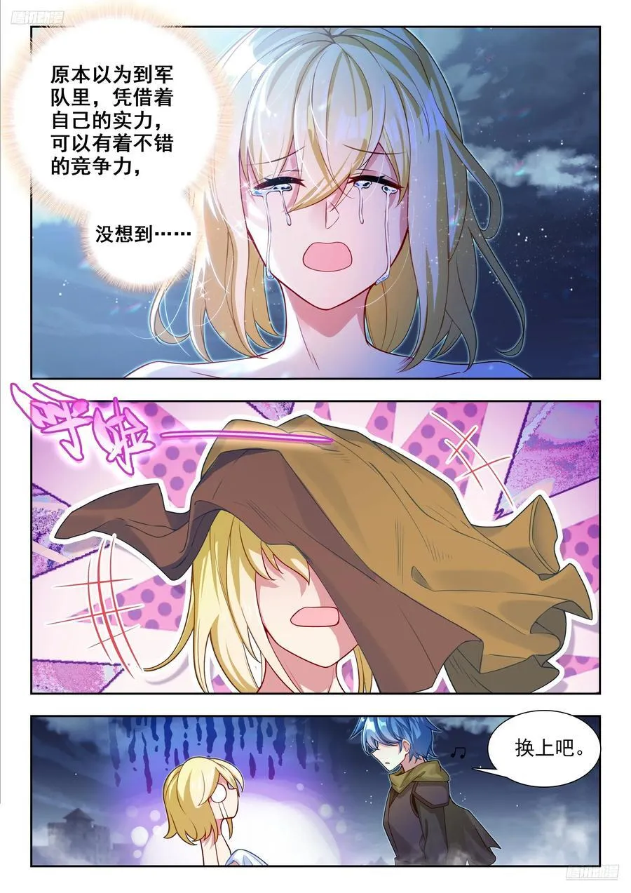 471 无法战胜的敌人7