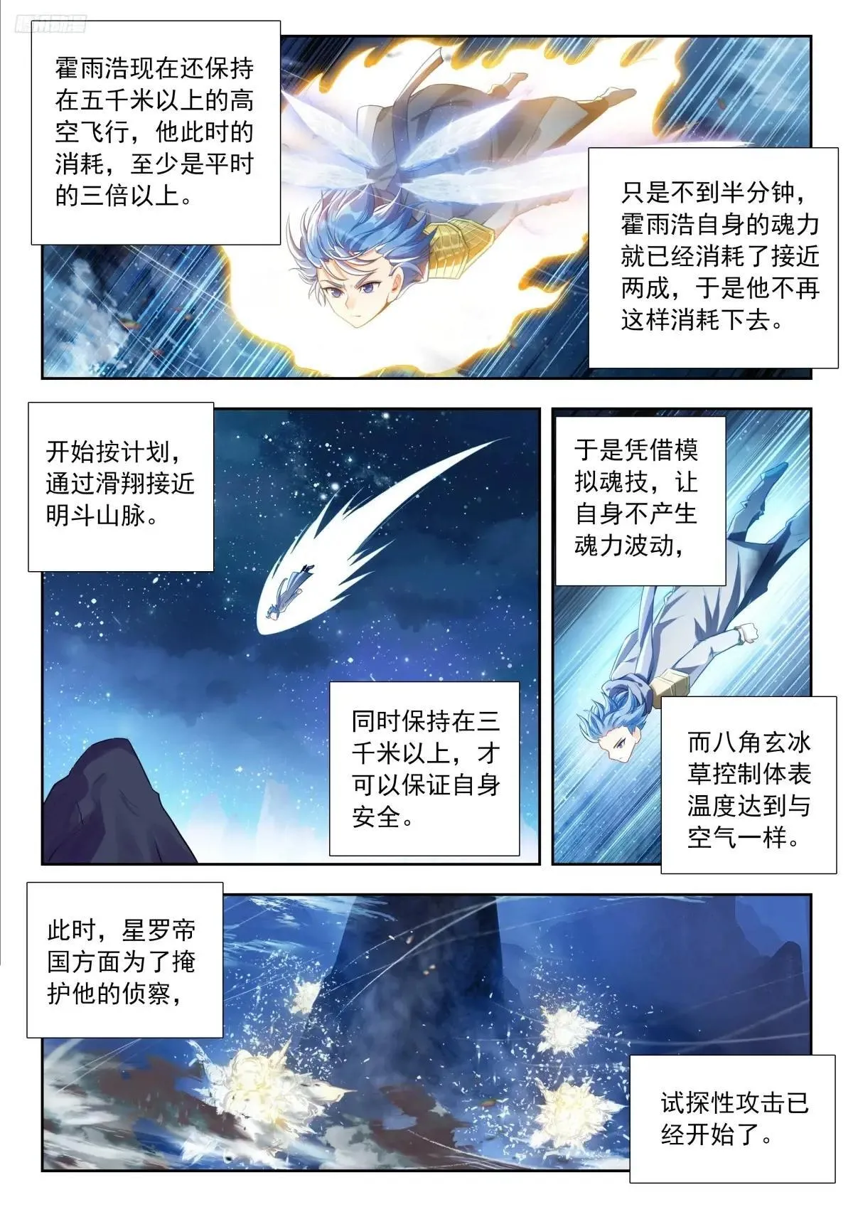 508 高空探测5