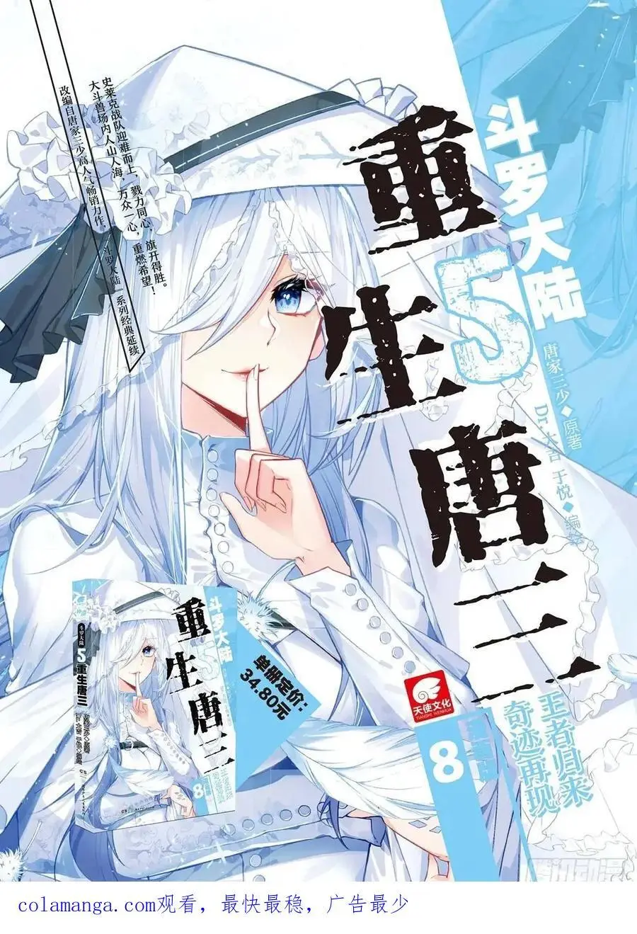 402 营救（二）17