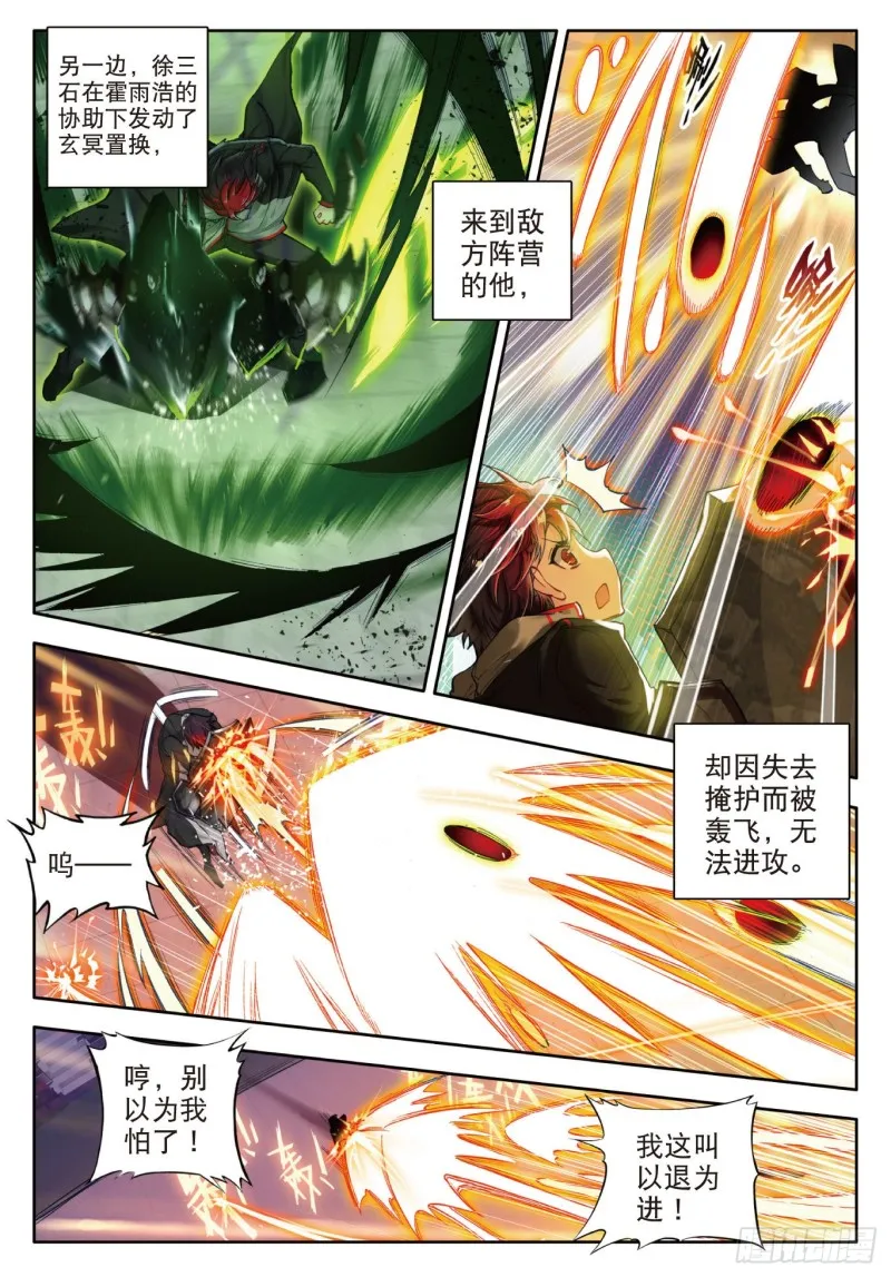 86 疯狂的团战9