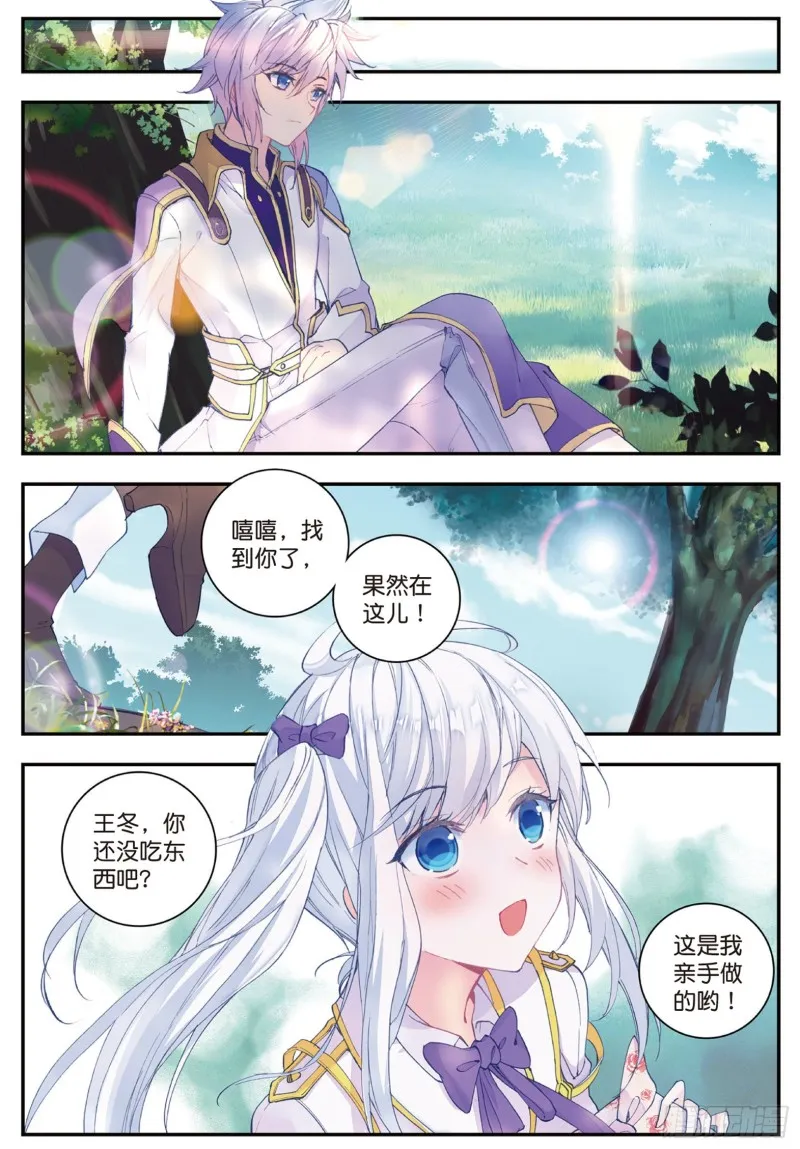 交换生番外（上）：不愉快的日常8