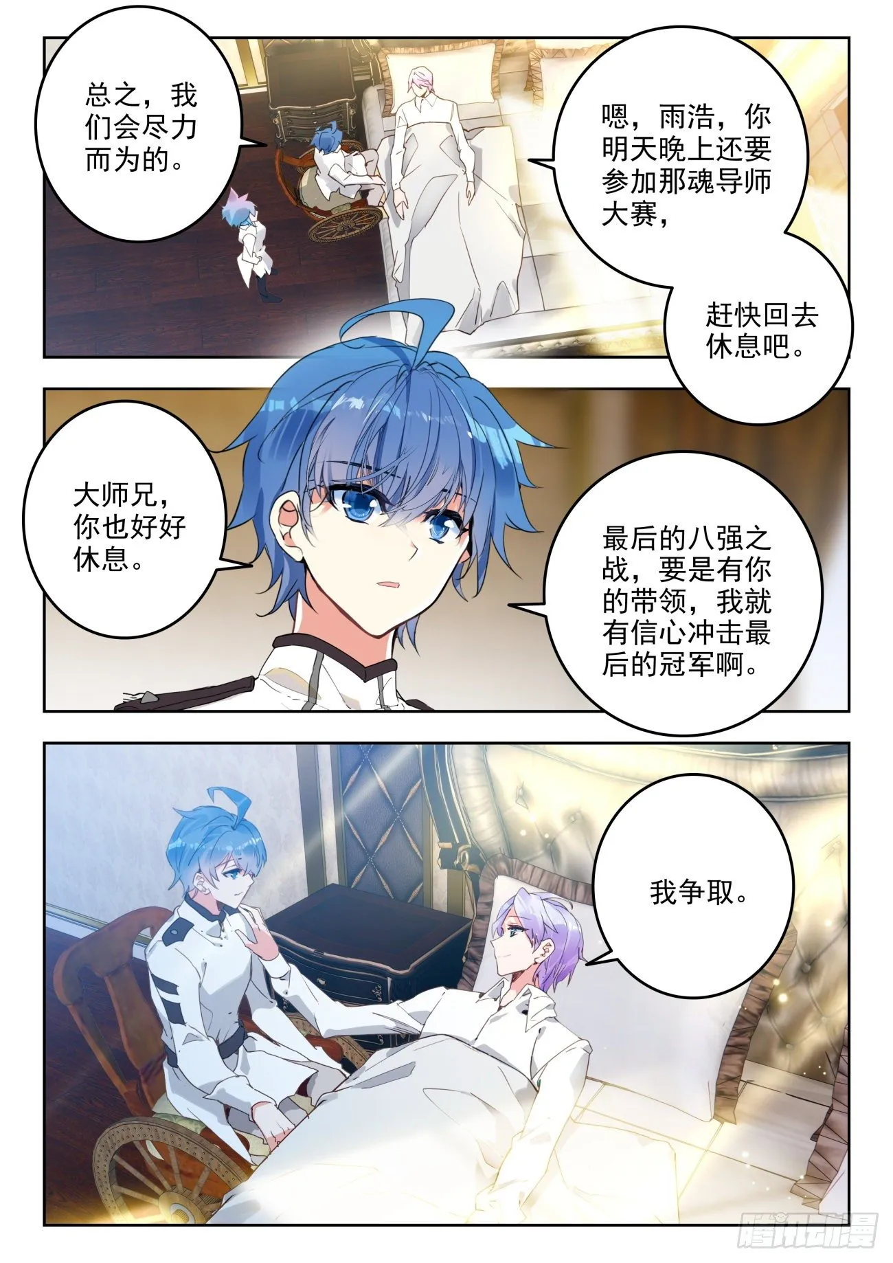 319 唐门的未来9