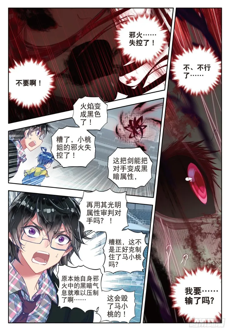 93 双方队长巅峰对决16