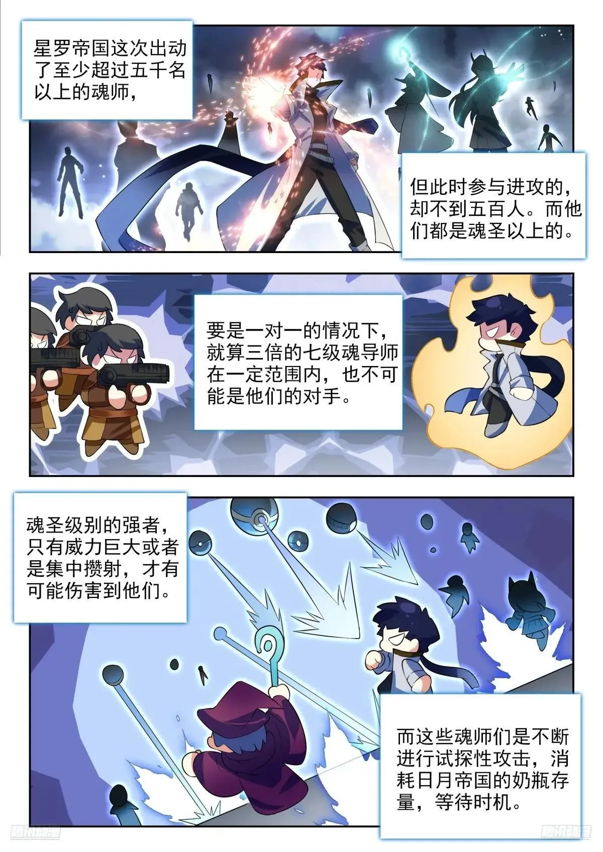 488 反攻明斗山脉11