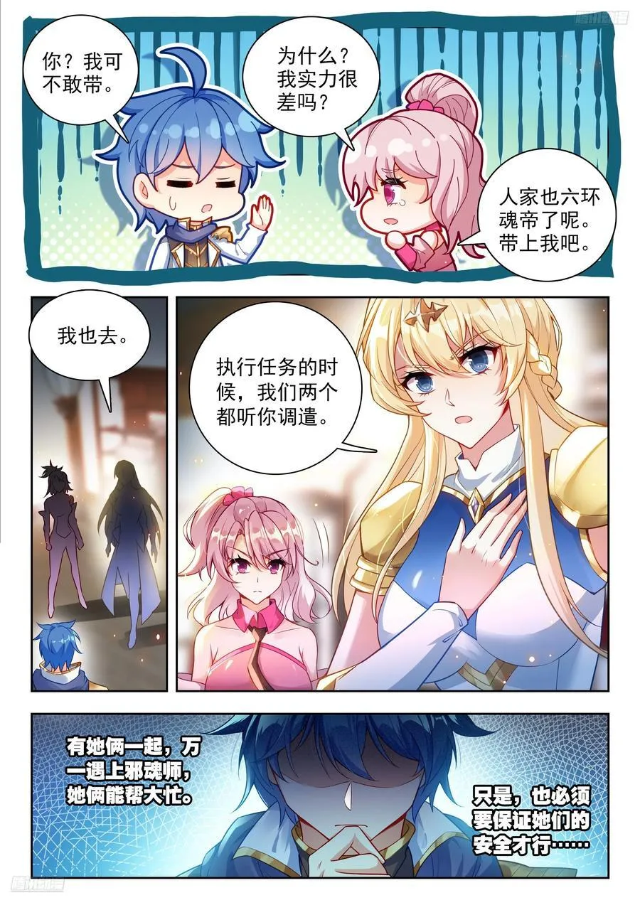 493 心中的人选11