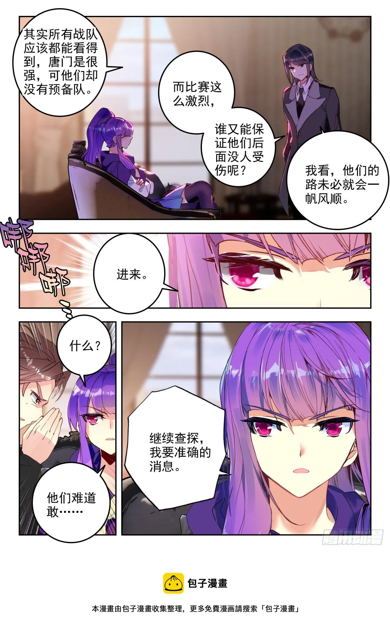 319 唐门的未来12
