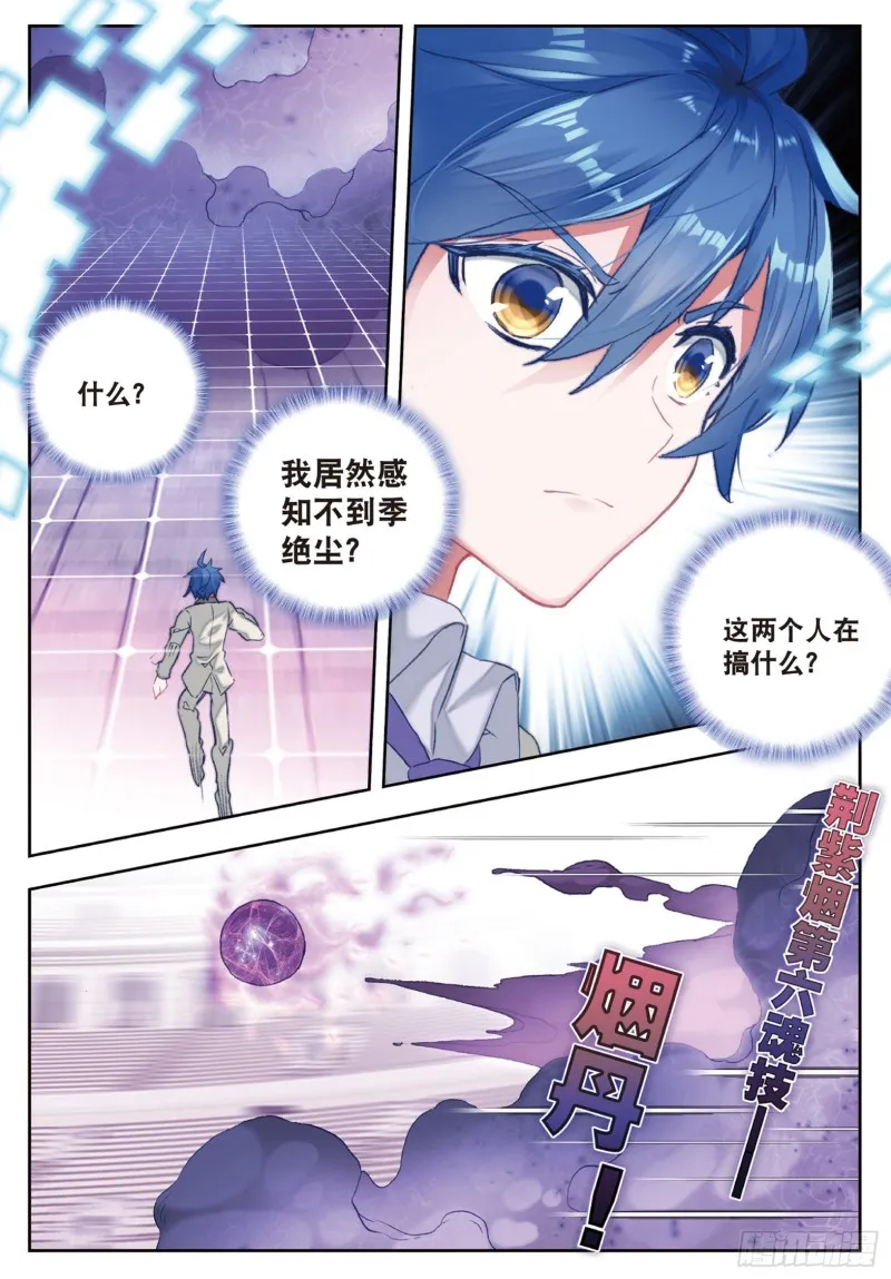 174 剑痴领域·寂（上）9
