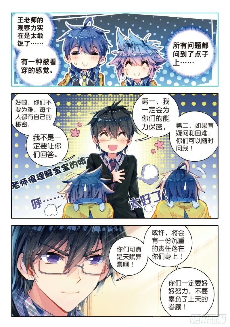 76 十大凶兽，屁咧！21