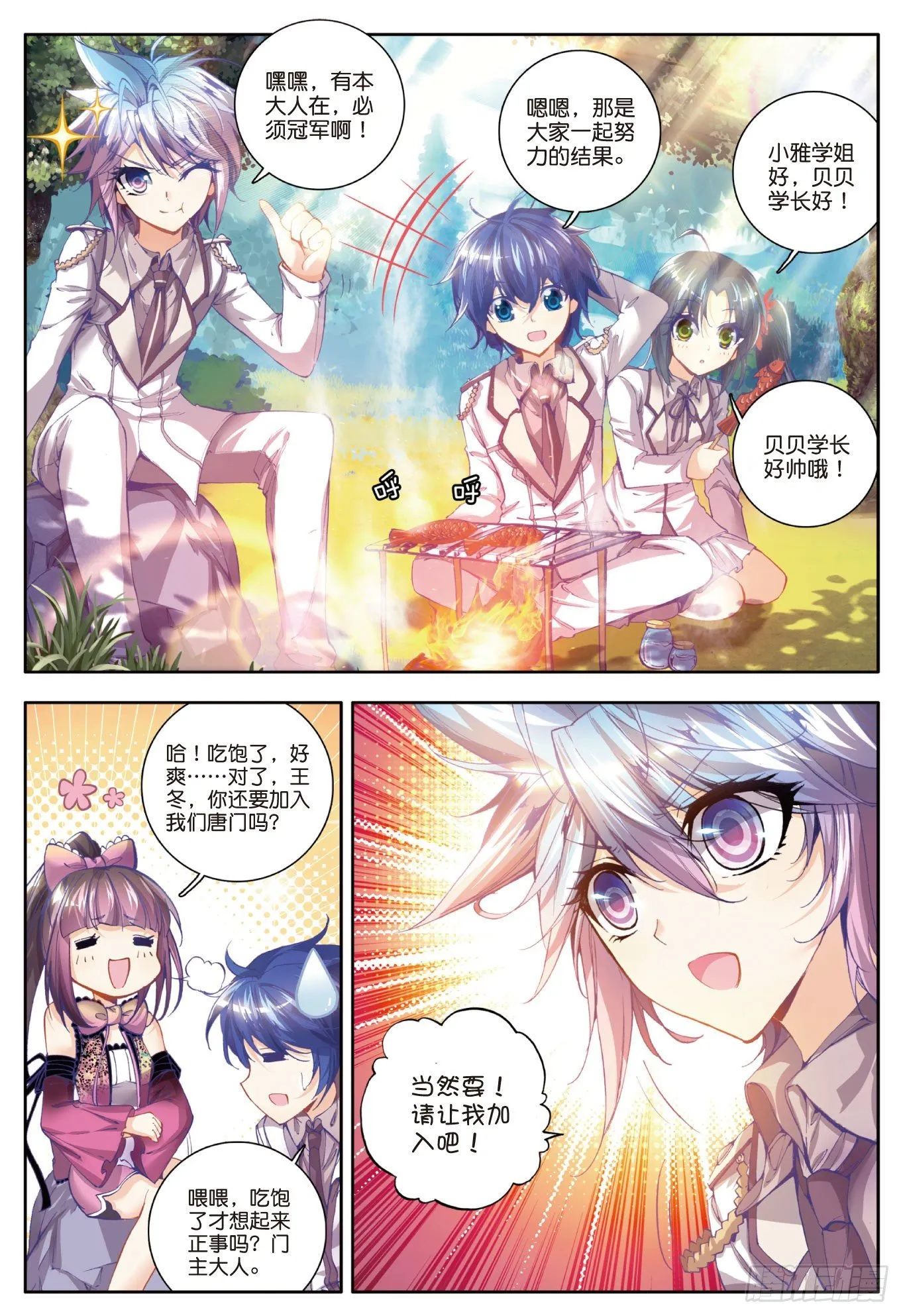 33 取得优胜17