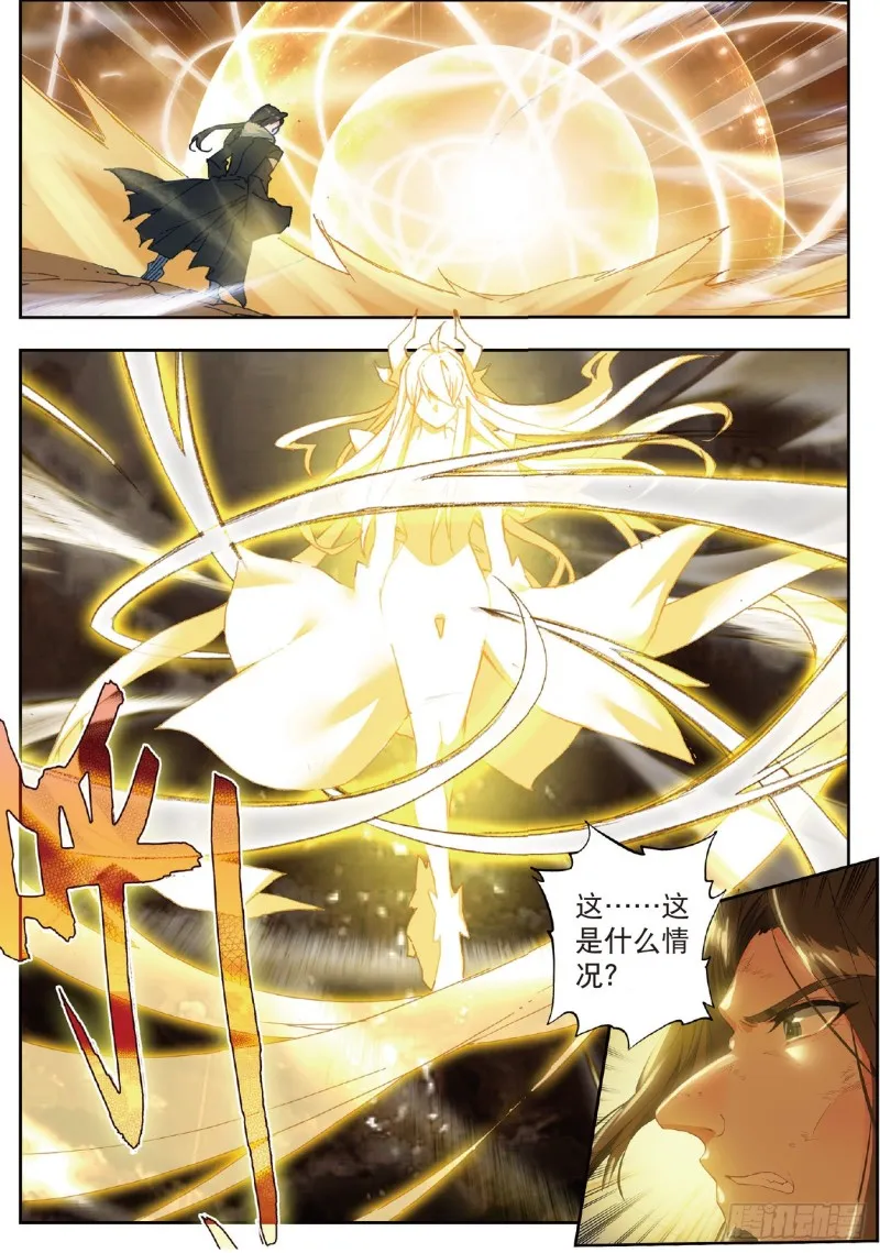 227 武魂融合技16