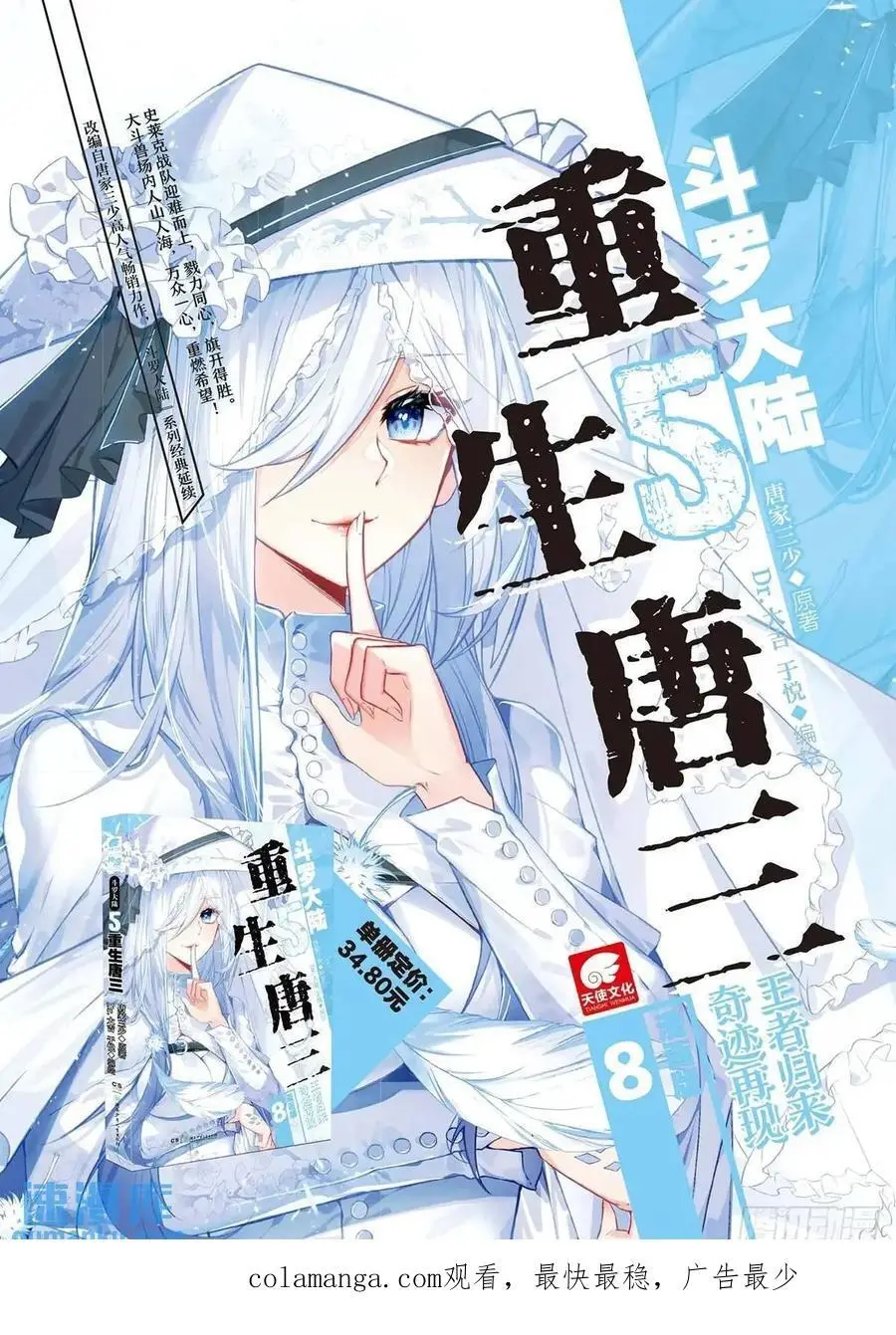 404戴华斌的冒险17