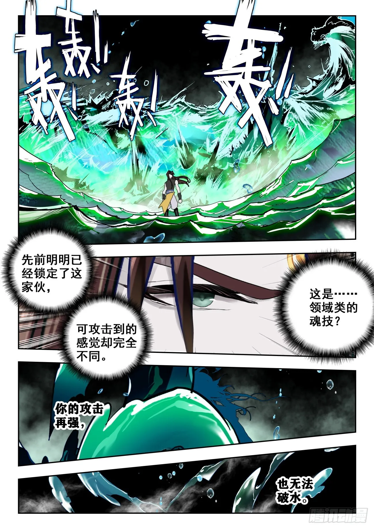 355 玄武盾15