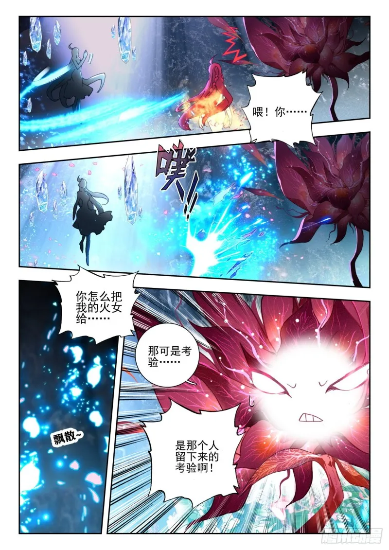 268 雪帝5