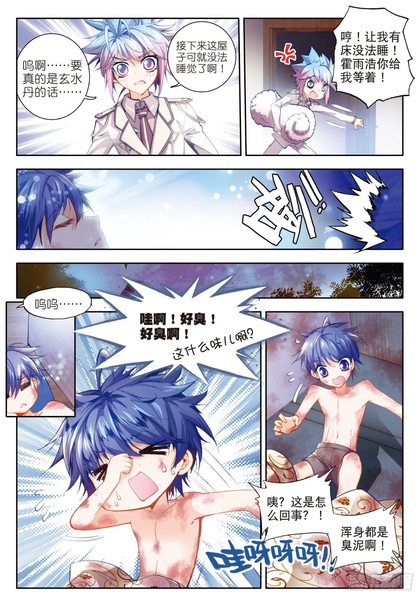 14 玄水丹18