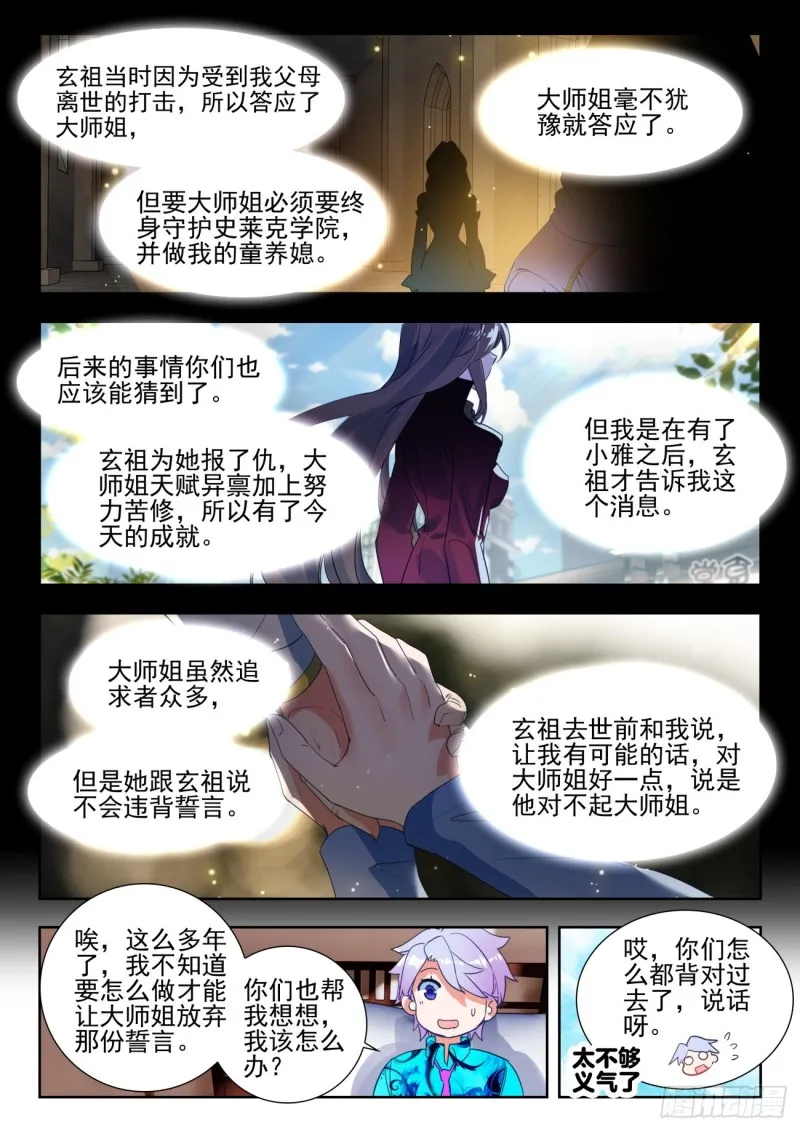 284 大师姐12