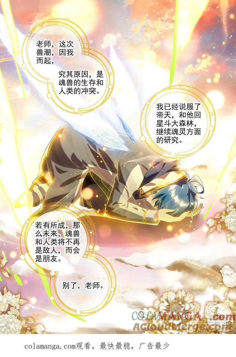 453 谈判16