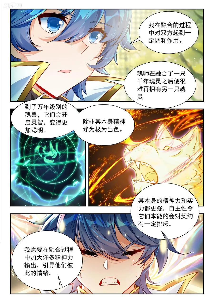 459 传灵塔（一）7