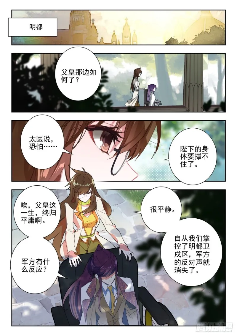 279 强悍的精神力12