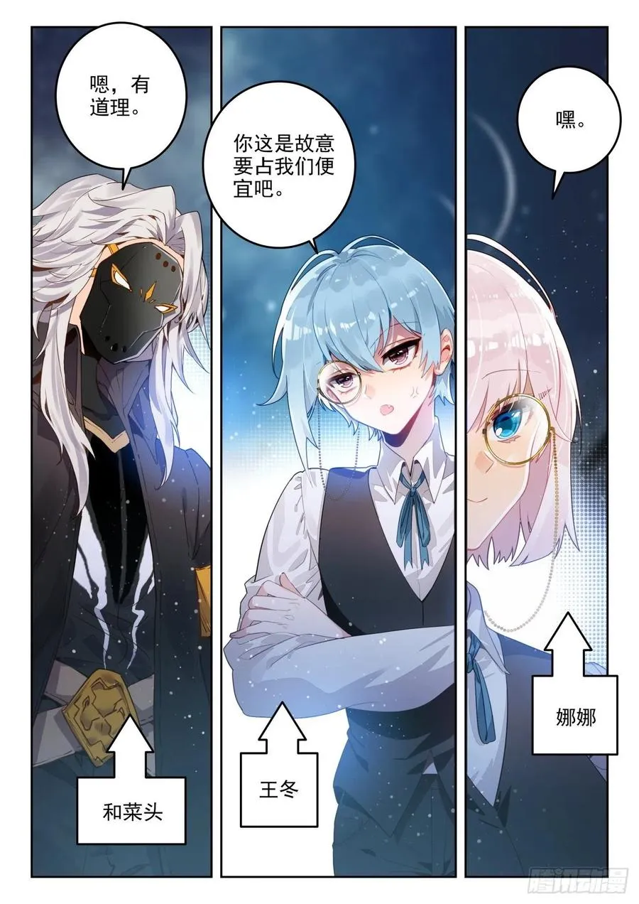 300 黑市大赛11
