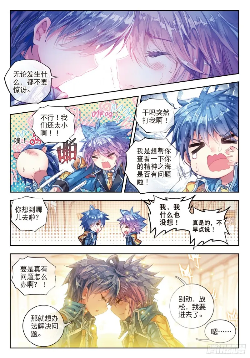65 噬灵刻刀21