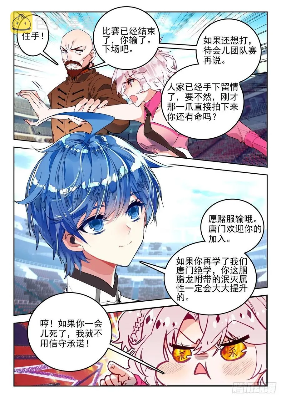 292 输了就加入13