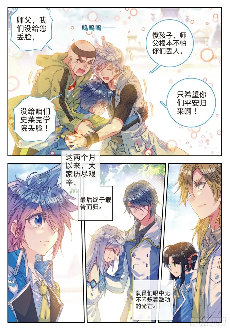98 大赛完结20