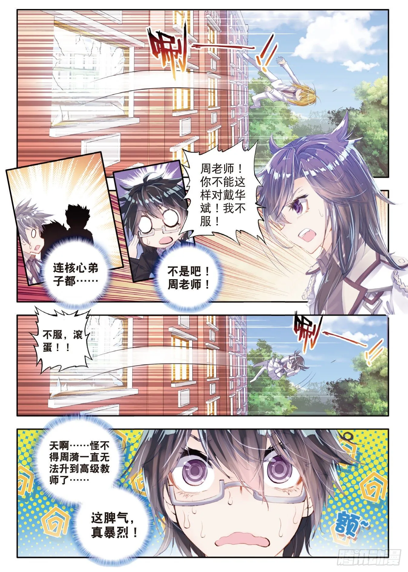 38 爆裂老师17