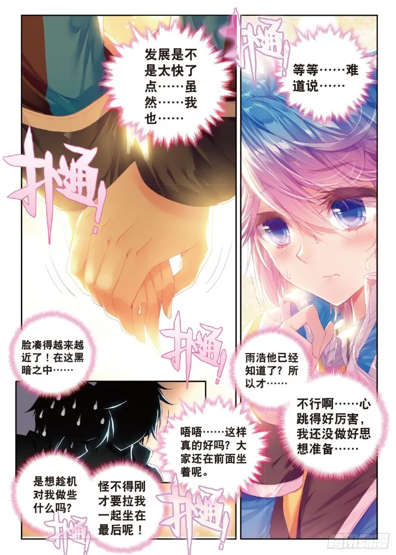 77 征服多武魂融合技17