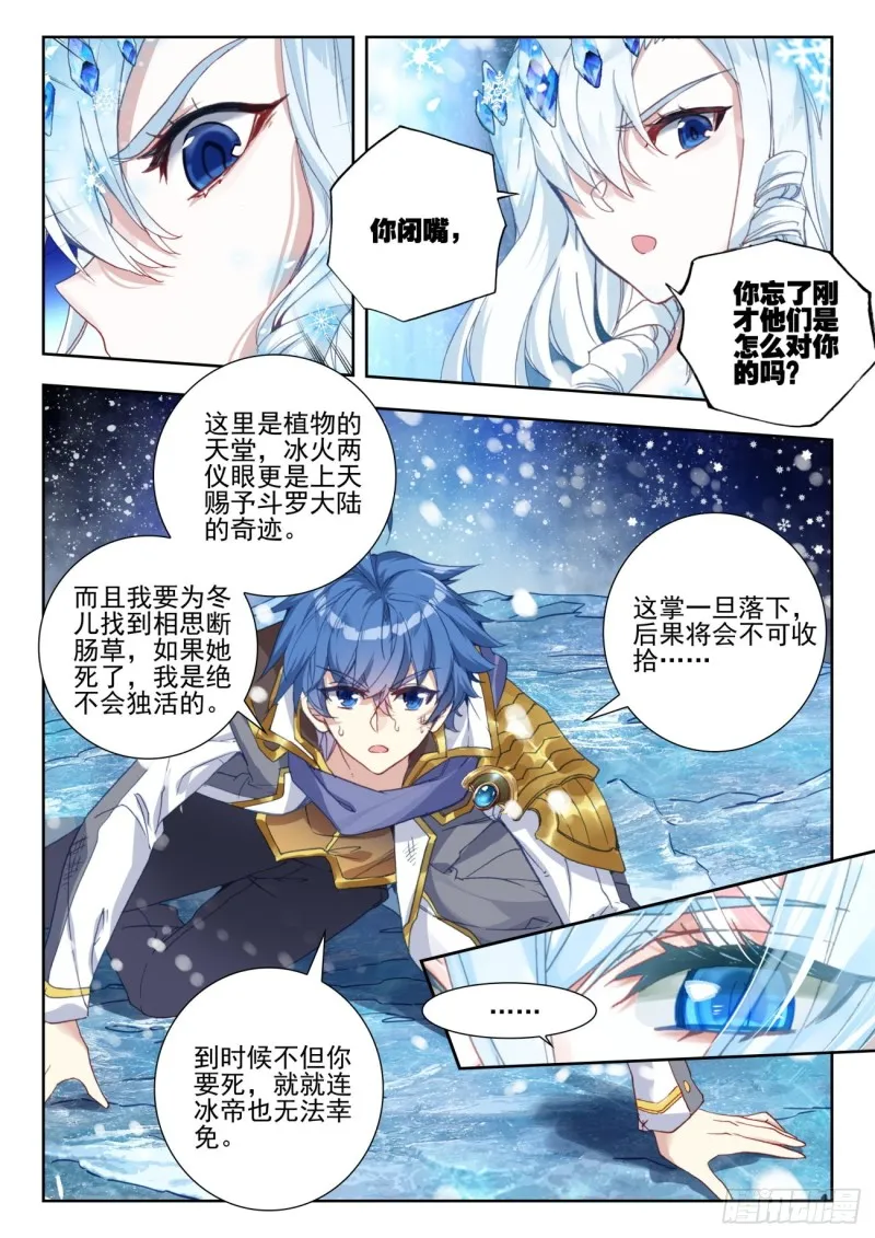 268 雪帝12