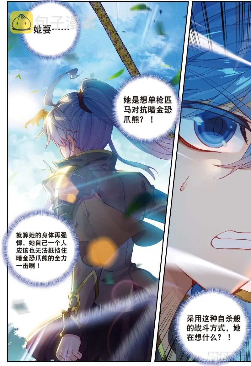 223 雷神之怒12